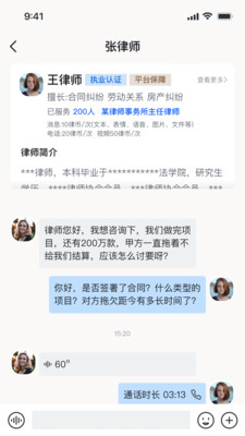 律鹿-法律咨询