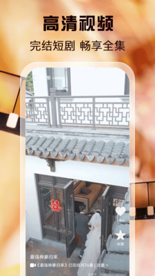 免费短剧看