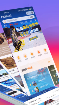 游陕西