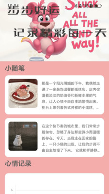 一路好运来