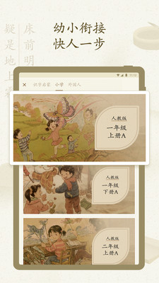 最最汉字-快速识字，不玩游戏