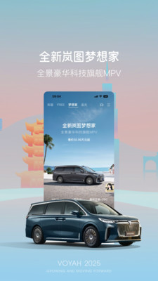 岚图汽车