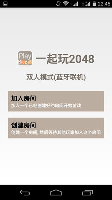 【免費休閒App】2048联机对战-APP點子