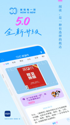 新周刊