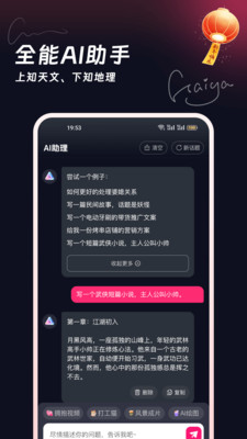 知晓通-生活服务小助手