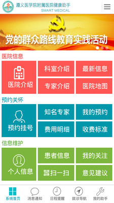 中水东北院收入_安医附院医生收入