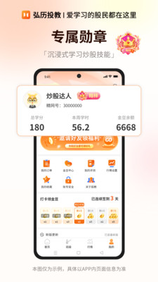 弘历投教