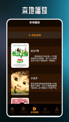 酷看精选播放器