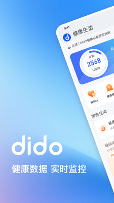 Dido-健身