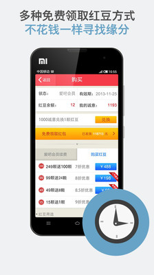 【免費社交App】爱吧—婚恋约会交友-APP點子