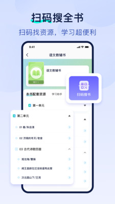 书链-扫码即得智能学习导师