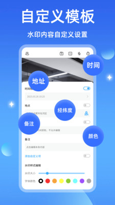 水印相机全能修改-考勤打卡免费