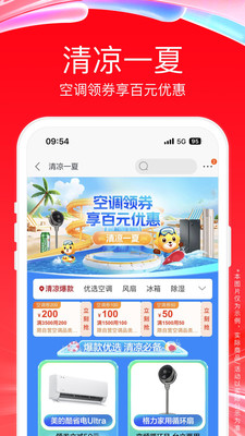 苏宁易购-家电家装一站购