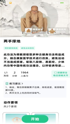 智馈健康