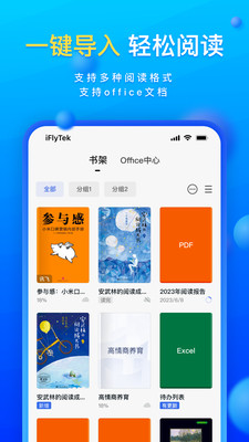 读写笔记-一站式效率工作台