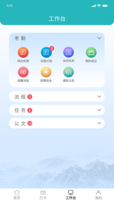 事务员管理