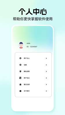 数据克隆搬家助手