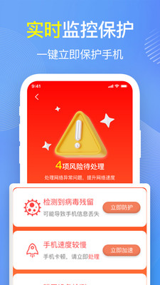 WiFi万能大师