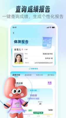领康悦动-让少年热爱运动