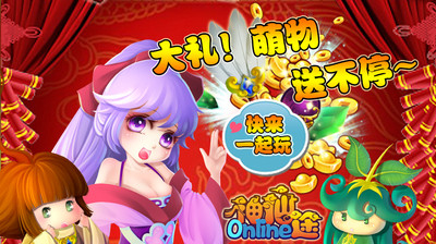 免費下載網游RPGAPP|神仙途（送紫装） app開箱文|APP開箱王