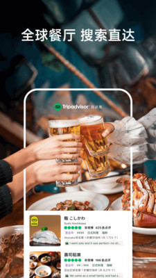 Tripadvisor猫途鹰