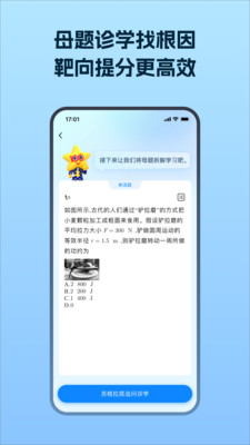 考试在线-高考AI提分系统