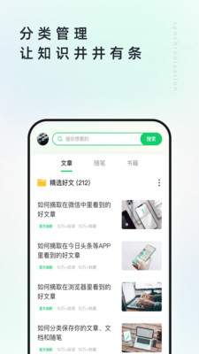 个人图书馆-知识管理与分享平台