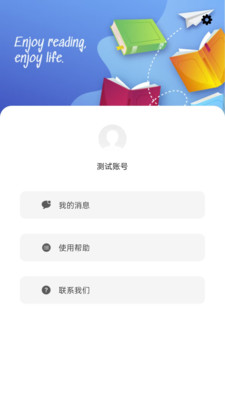 百灵-EPUB和TXT电子书阅读器