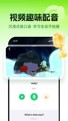 流利说-英语