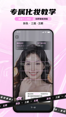 每妆-定制化妆美妆发型教程