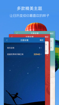 最美日历-万年历提醒日待办清单