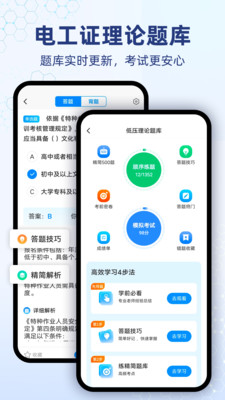 电工仿真软件-电路仿真