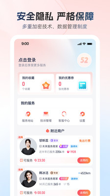 52同城按摩-精选按摩服务平台