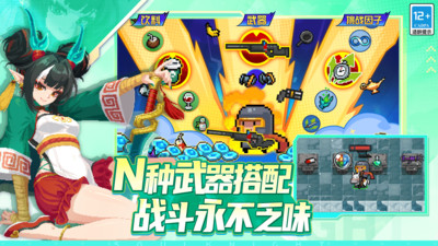 元气骑士-全新赛季搜打撤