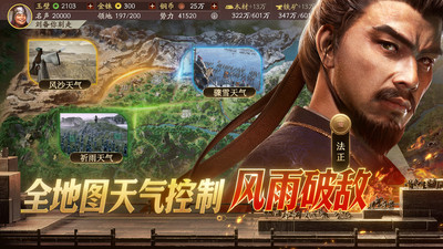 三国志·战略版-登录赢手机
