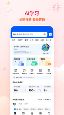 QQ浏览器-AI办公学习助手