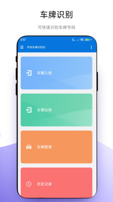 手持车牌识别仪