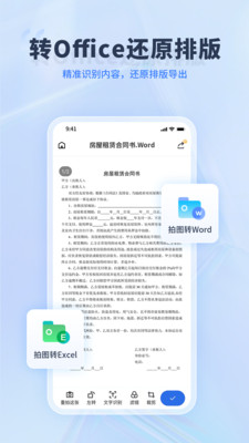 转转大师-全能格式转换神器