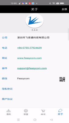 FeasyBlue
