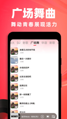 车载DJ音乐