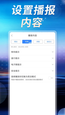 地图导航助手通