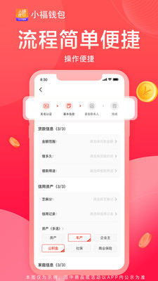 小福钱包-借钱贷款