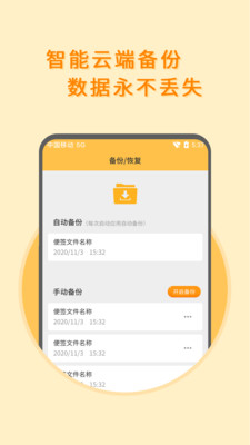 多多便签-智能语音备忘录