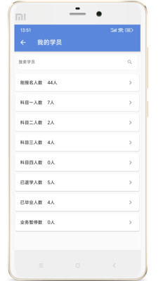 博软智慧驾培