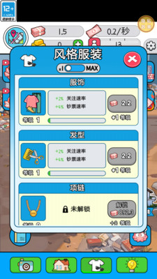 带货达人