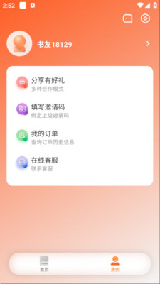荐片软件