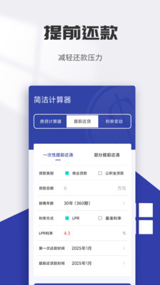 银行利息计算器