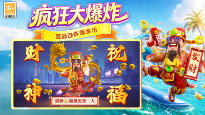 禅游斗地主