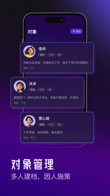 LIAO大师-高段位情感导师