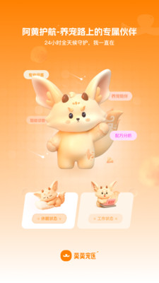 莫莫宠医-24小时AI养宠管家